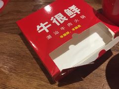 -牛很鲜潮汕牛肉火锅(朝晖路店)