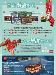 -乐高授权专卖店(朝阳大悦城店)