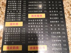 菜单-鲜甜阁·甜品小吃(七星路店)