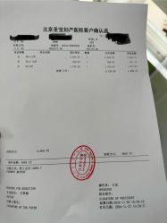 -北京圣宝妇产医院·妇产科·儿科