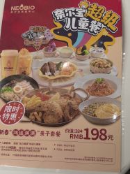 点击看大图 -奈尔宝·儿童乐园·亲子餐厅(星河湾店)