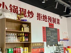 -高嗲嗲·湘味爆炒王(新城科技园店)
