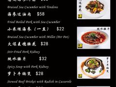 菜单-禅e私房菜 Zen E Private Kitchen Chinese Restaurant