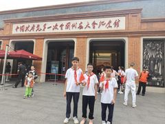 -中共一大纪念馆