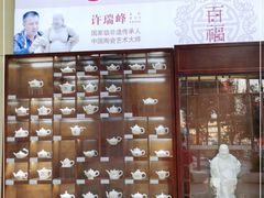 -万润国际酒店用品市场
