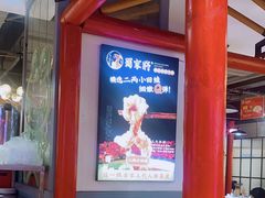 -蛙一刀·麻椒鱼火锅(金仙桥店)