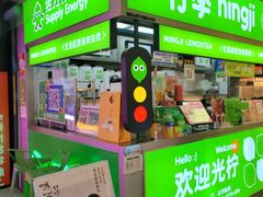 -柠季·手打柠檬茶(静安大悦城北座B1店 )