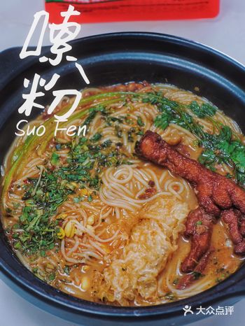 那么久我还是第一次吃这个网红米线