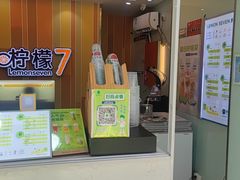 -柠檬7(万达一店)