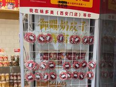 -味多美蛋糕(西安门店)