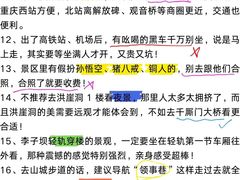 -观音桥步行街