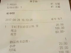 -鲜芋仙(华府店)