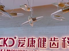 -希玛爱康健口腔(南山海岸城店)