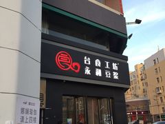 -青岛利群四方购物广场
