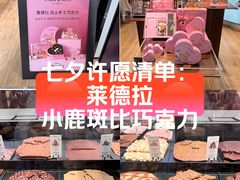 -Laderach 莱德拉(上海环贸iapm店)