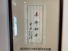 -蒋氏故居