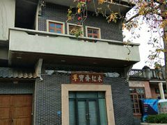 -伦教678文化街