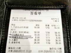 -YAMAKAWA(龙湖胥江天街店)
