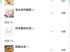 -惠丰门丁肉饼店