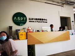 -APT运动康复中心(徐汇万科店)