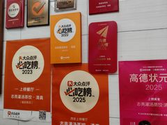-志亮灌汤蒸饺·清真(庙后街店)