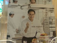 -美心西饼mx cakes(市桥站店)