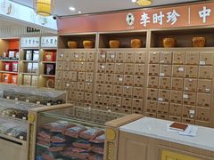 -李时珍中医馆·艾灸·推拿·针灸(佰港城馆)