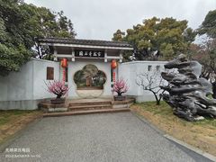 -无锡梅园公园