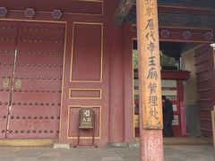 -历代帝王庙博物馆