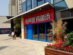 -易生活购物公园