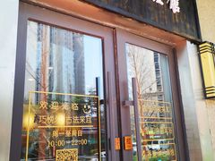 -焕醒·川派采耳(云街店)