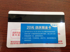 店庆现金卡-常州百货大楼