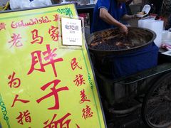 -马文章胖子甑糕(洒金桥店)