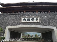 -中国傩城