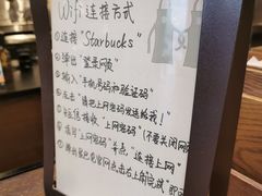 -星巴克(北京南站第三店)