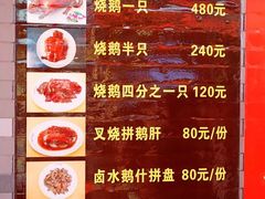 菜单-黄连大头华烧鹅店(大良店)