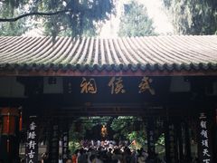 -成都武侯祠博物馆