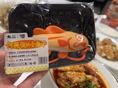 -太二酸菜鱼(南京艾尚天地店)