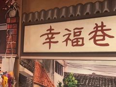 -撒玛利亚超级密室·怪谈店