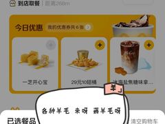 -麦当劳(王顶堤店)