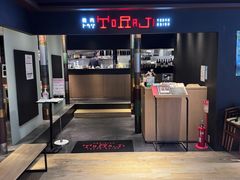 -烧肉TORAJI(锦系町店)
