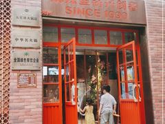 门面-舒来喜鱼锅(伊河路店)