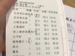 账单-五谷芳乳鸽王（大梅沙总店C区）(网红打卡店)