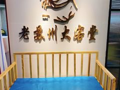 -老苏州大客堂·苏帮菜·松鼠桂鱼·苏州传统小吃(观前街人民商场店)