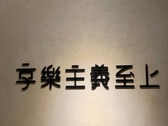 -Me Coffee下午茶艺术空间