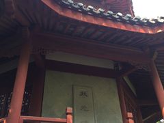 -汇龙潭