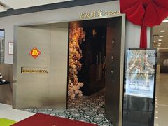 -老友时光·Pizza(泰华黑金店)