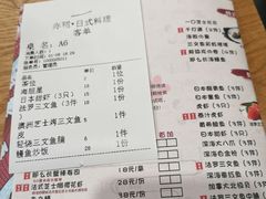 -赤稻·日式料理(禅城店)