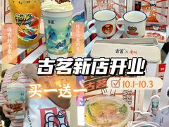 -古茗(番禺万达金街)