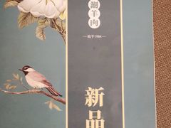 -阳坊胜利涮羊肉(阳坊老店)
